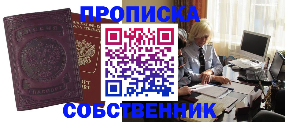 временная регистрация в Малой Вишере