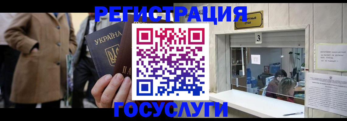 прописка штамп в Малой Вишере